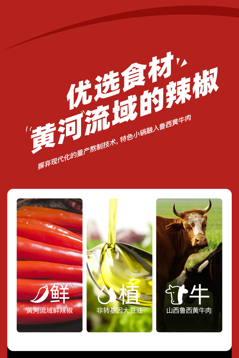 虎邦辣酱 魔鬼辣椒牛肉酱 210g*2罐 牛肉加倍 图4