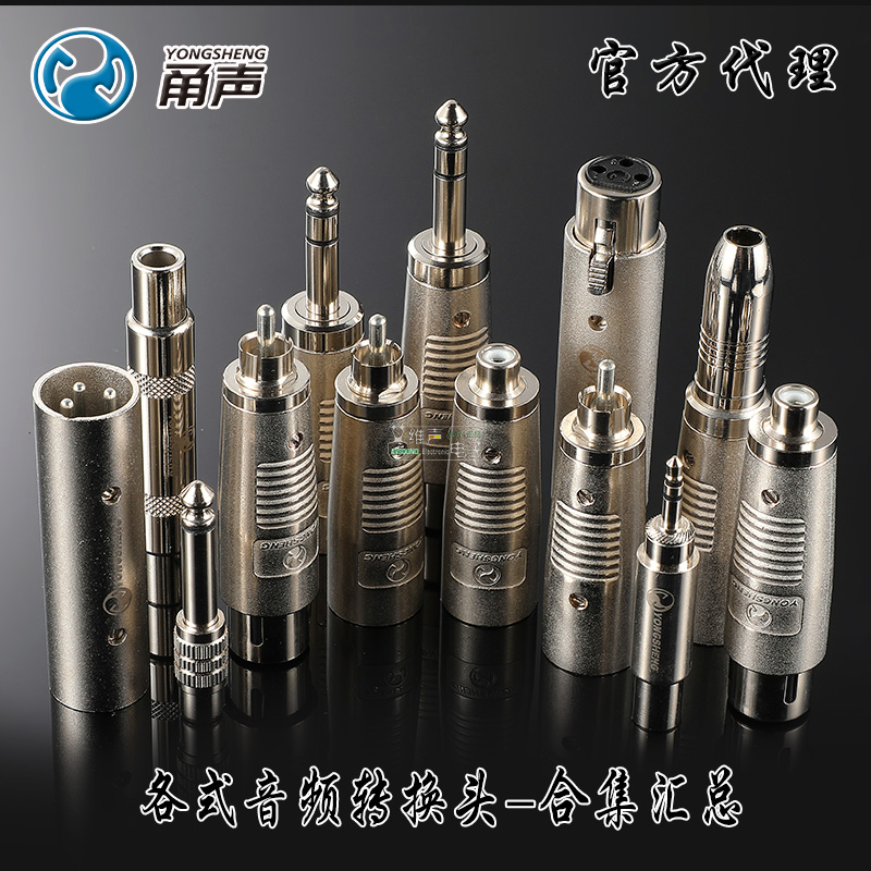 neutrik Yongsheng changeover head to joint lotus mother transfer mother Karnon revolution male and video 6 35 adapter lotus transfer Carnon public mother large three-core 3-5mm ear machine line switching double-pass head