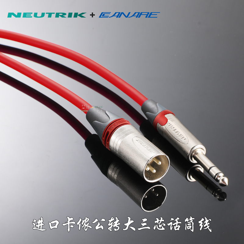 Imported meritockneutrik Kannon turn 6 5 large three core 6 35 pairs Cannon public TRS Balance line Canare Canare Beauty 2T2S Audio Line Sound microphone Line Mixer