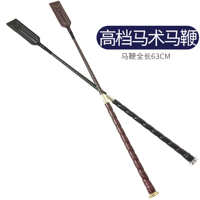 高級乗馬鞭 乗馬鞭 障害物鞭 騎士鞭 障害物レース鞭 鞭 小型鞭 乗馬鞭