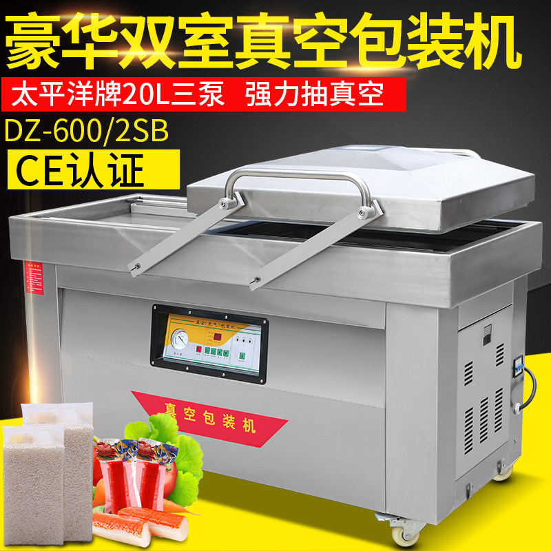 Type 600 Double room Vacuuming Packaging Machine Cooked Dry And Wet Dual-use Commercial Vacuum Machine Five Valley Meat Fish Capers