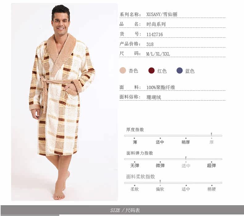 Peignoir jeunesse XUSANY - Ref 601994 Image 8