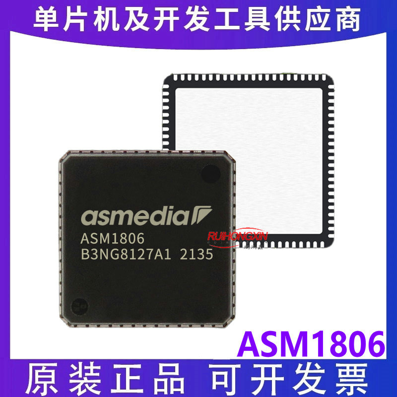 ASM1806 QFN88 2.5-5GB PCIe交换机 高速IO系统结构 ASMEDIA祥硕