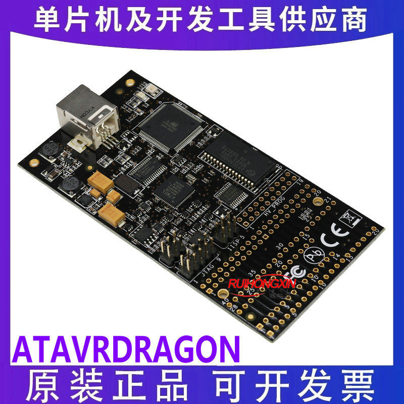 ATAVRDRAGON ATMEL AVR微控制器 SPI JTAG PDI 编程 调试 仿真器