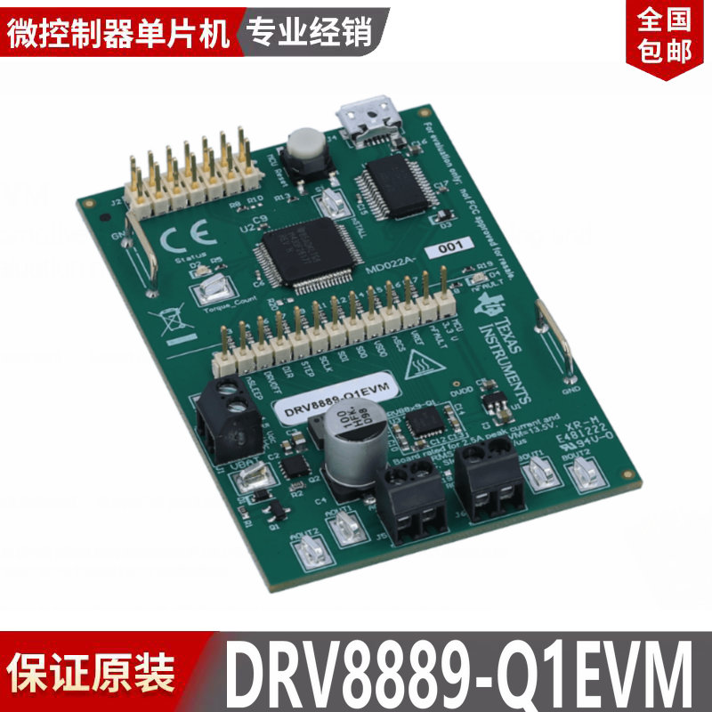 现货 DRV8889-Q1EVM 评估板开发板DRV8889-Q1EVM 全新原装 TI原装