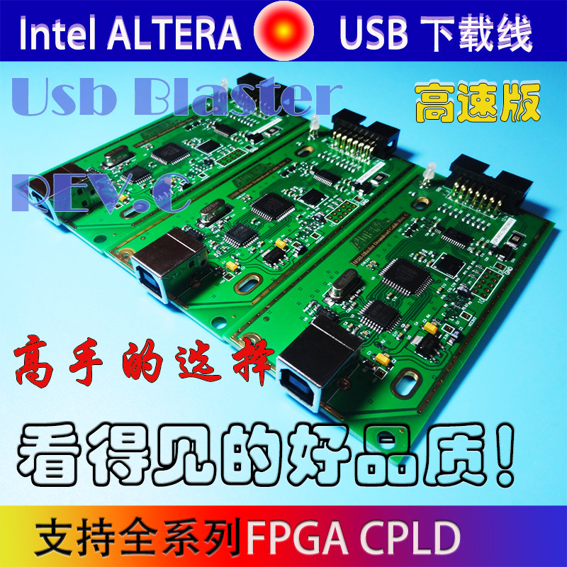 Altera USB Blaster 下载线 全功能Intel 仿真烧录器 FPGA 专业版