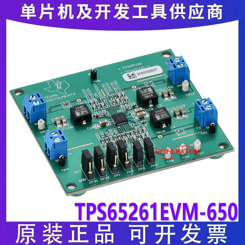 原装现货 TPS65261EVM-650 开发板 TI TPS65261 转换器的评估模块