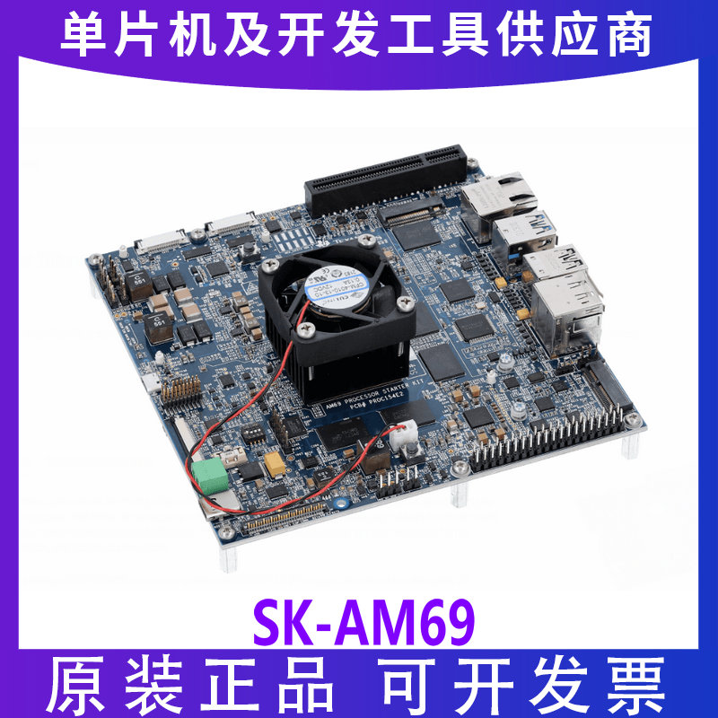 现货 SK-AM69 AM69A 边缘AI视觉 TOPS Sitara处理器 评估模块套件