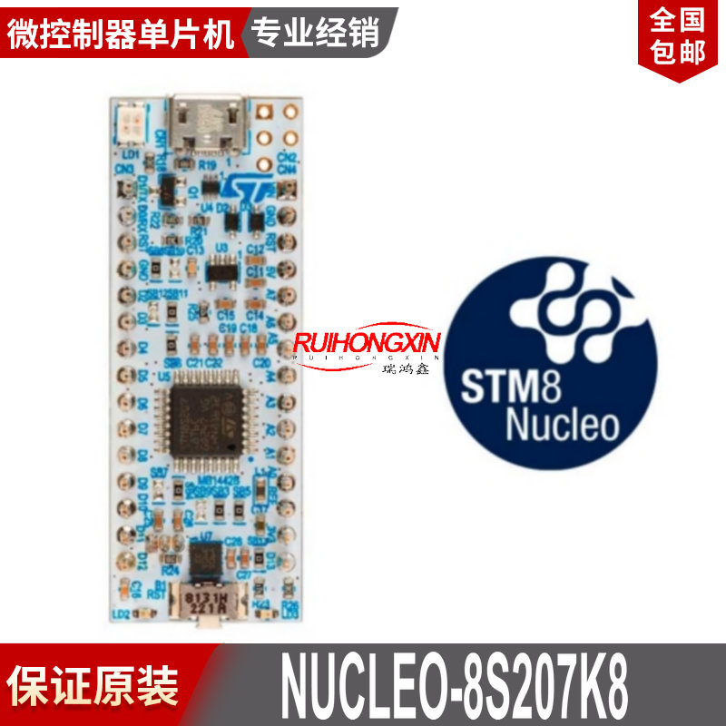 NUCLEO-8S207K8 STM8S207K8T6C 8S208RB 8L152R8 开发板 Arduino