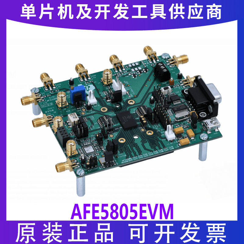 AFE5805EVM 超声系统设计完整模拟前端设备评估模块 原装正品 TI