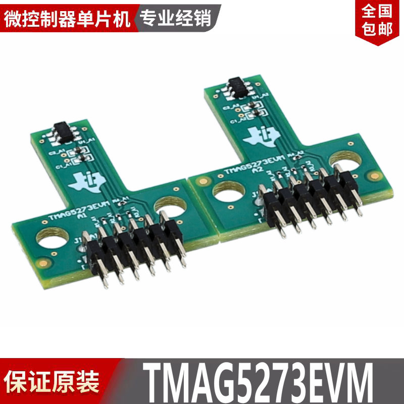 现货TMAG5273EVM TMAG5273 低功耗线性 3D霍尔效应传感器评估模块