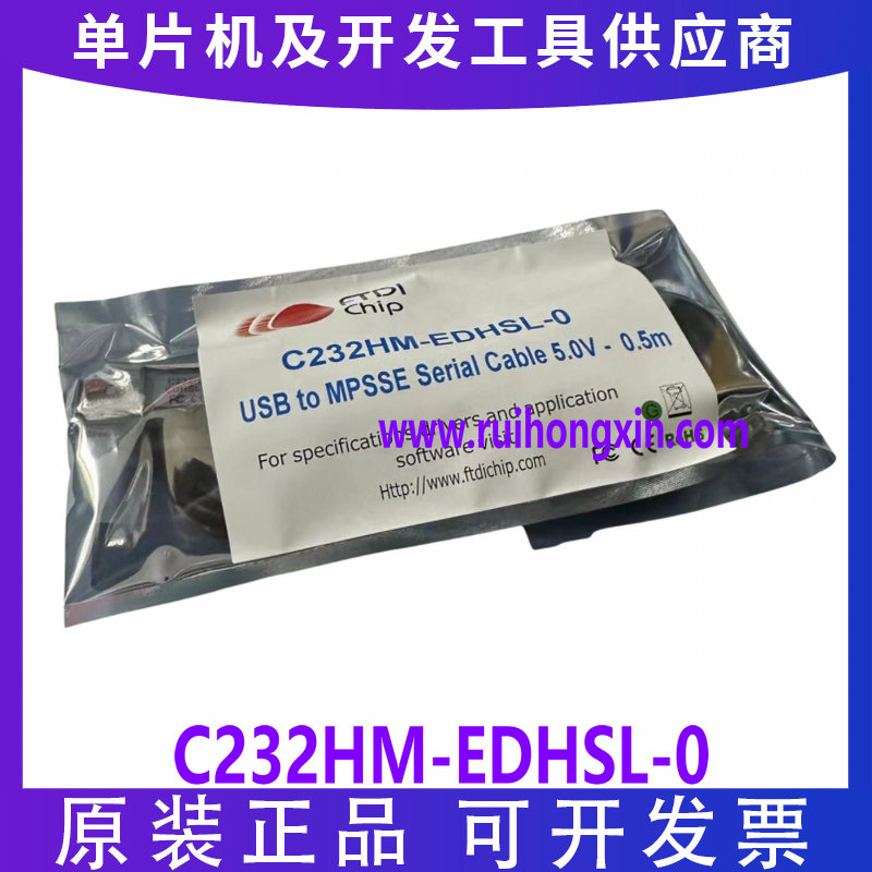 FTDI 原装进口 C232HM-EDHSL-0 高速USB MPSSE线缆 DDHSL 数据线