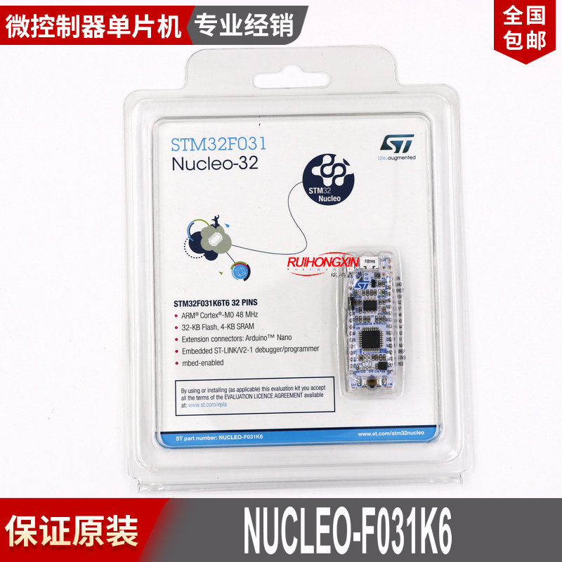 现货 NUCLEO-F031K6 STM32F031K6 MCU的STM32 Nucleo-32开发板