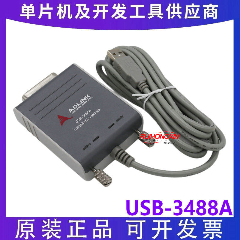 凌华科技ADLINK USB-3488A 高性能IEEE-488.2 USB接口GPIB卡仪器