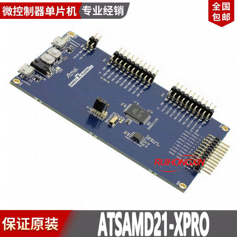 ATSAMD21-XPRO ATSAMD21J18A 微控制器 XPLAINED PRO 评估开发板