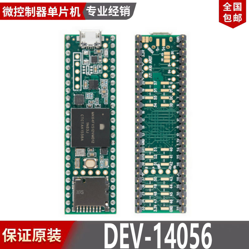 现货Teensy 3.5 Headers DEV-14056 MK64FX512VMD12模块开发板MCU