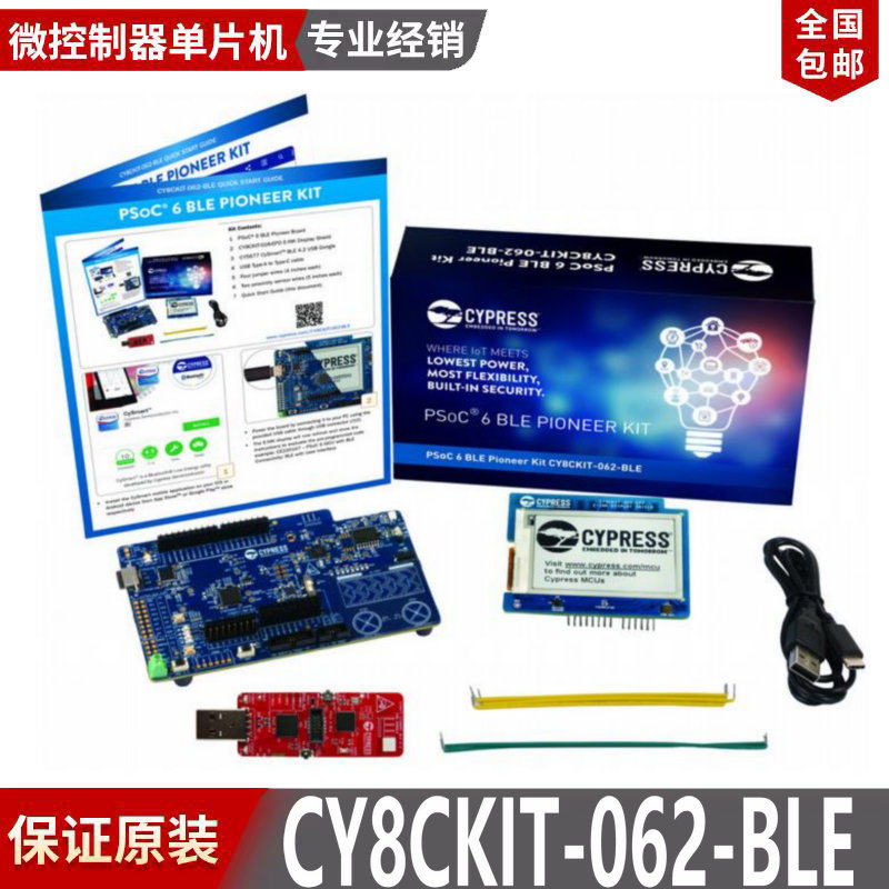CY8CKIT-062-BLE Cypress开发工具 PSoC 6 Pioneer Kit蓝牙开发板