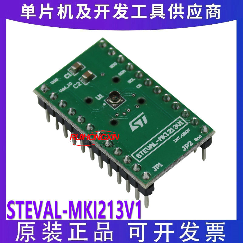 ST原装 STEVAL-MKI213V1 LPS27HHW适配器板为标准DIL24插座 现货
