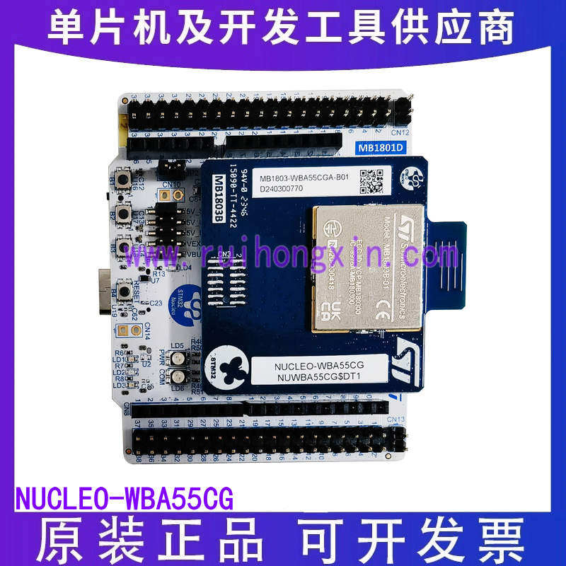 ST 原装 NUCLEO-WBA55CG STM32WBA55CG 开发板 Bluetooth 低功耗