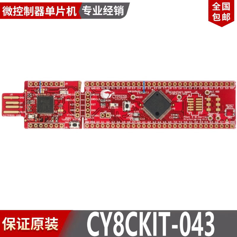 现货 CY8CKIT-043 Cypress PSoC 4200M MCU 原型设计开发板套件