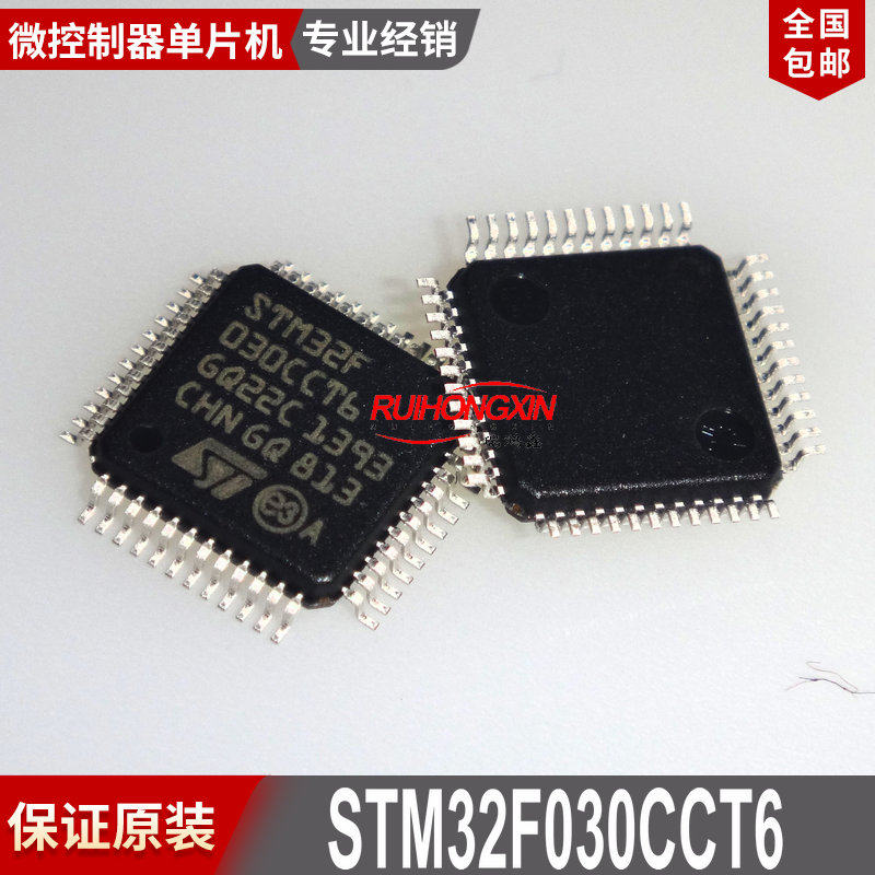 ST意法 STM32F030CCT6 TR LQFP48单片机 原装正品 量大价优！