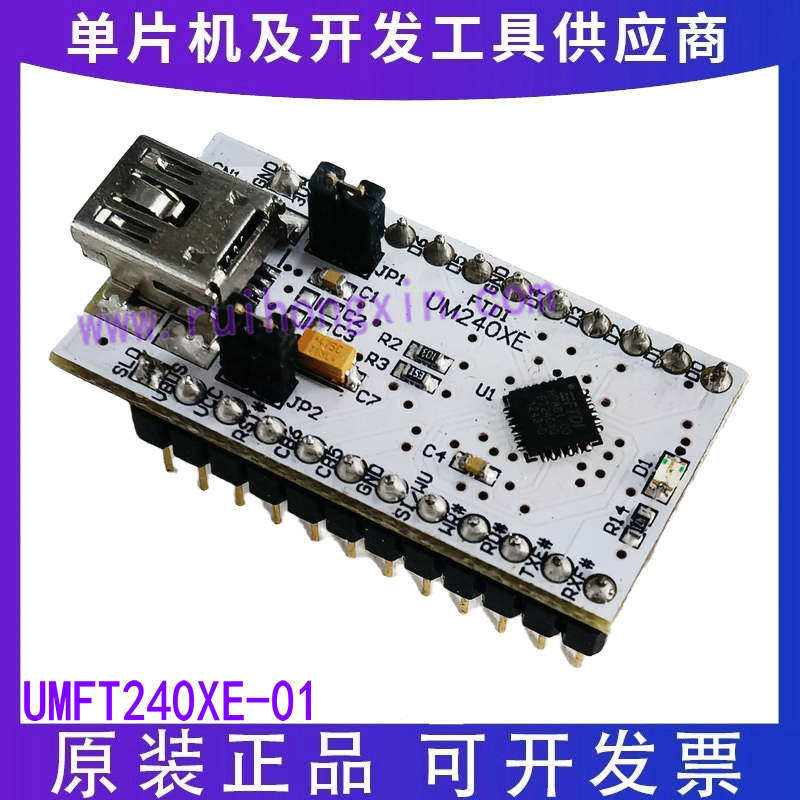 FTDI UMFT240XE-01【MOD USB FIFO DEV 0.6   FT240X评估和演示板