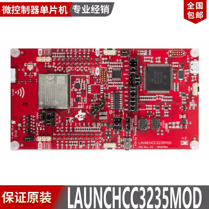 LAUNCHCC3235MOD SimpleLink Wi-Fi CC3235MODSF LaunchPad开发板