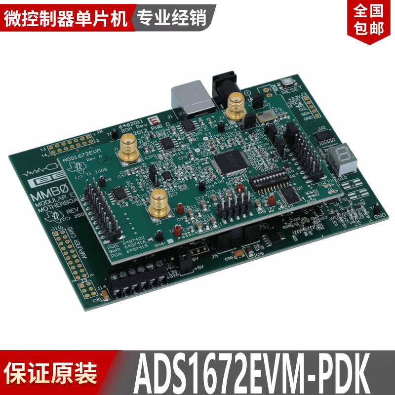ADS1672EVM-PDK ADS1672 性能演示套件 ADCPro USB 连接 基于 DSP