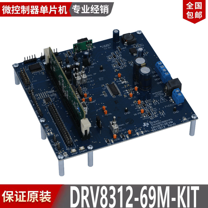 DRV8312-69M-KIT DRV8312 TMDSCNCD28069MISO 三相 BLDC 电机套件