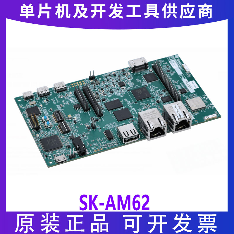 现货SK-AM62 Sitara AM6254 评估模块入门套件 EVM 四核 微处理器