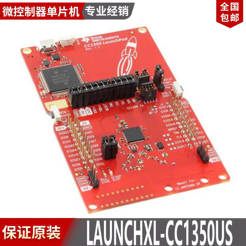 现货 LAUNCHXL-CC1350US TI蓝牙/802.15.1工具LaunchPad US915M