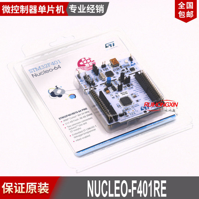 现货 NUCLEO-F401RE 原装ST开发板 STM32F401RE开发板 可直拍原装