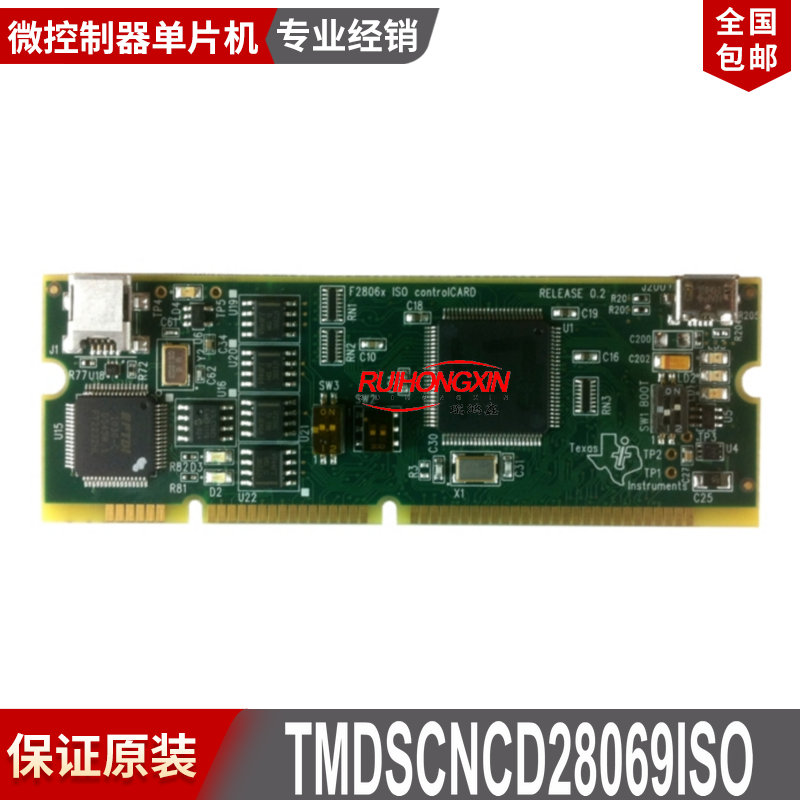 TMDSCNCD28069ISO 原装CONTROLCARD TMS320F28069 EVAL BD 评估板
