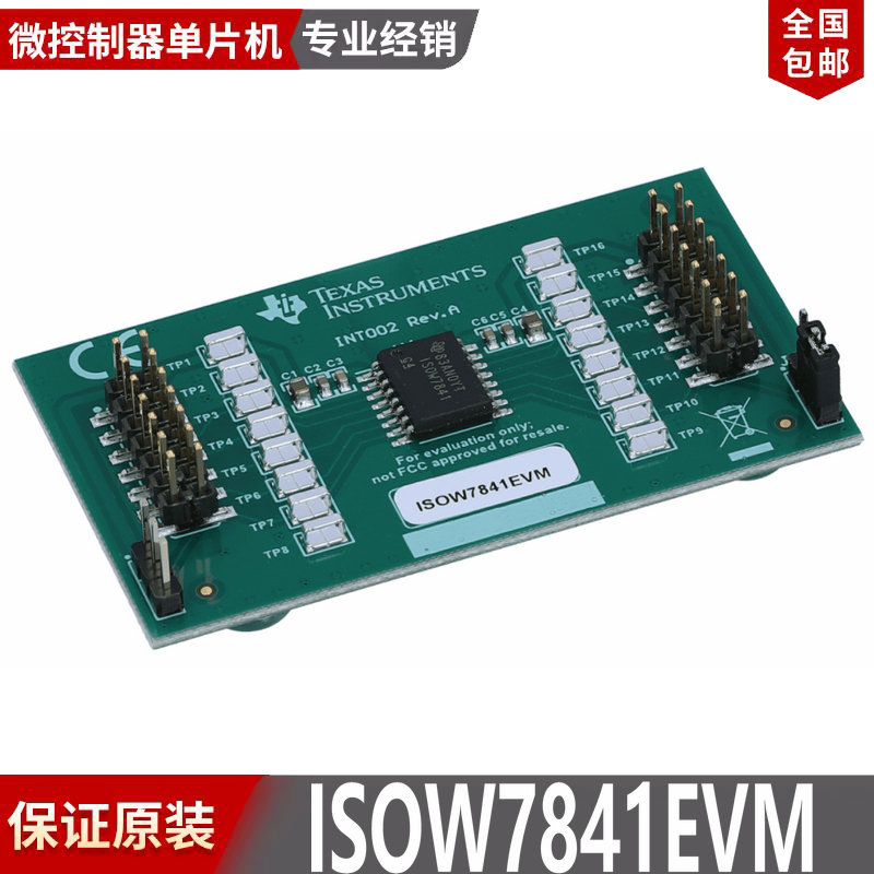 现货ISOW7841EVM 直流转换器 ISOW7841 四通道数字隔离器评估模块