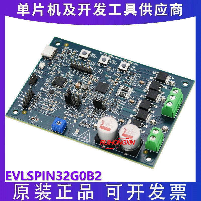 EVLSPIN32G0B2 STSPIN32G0B2 电机控制器/驱动器 电源管理 评估板