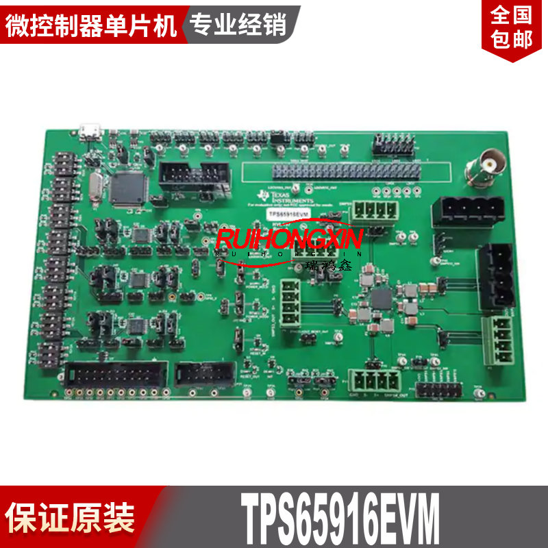 TPS65916EVM 电源管理IC开发工具 APPS PROC PMIC 进口现货