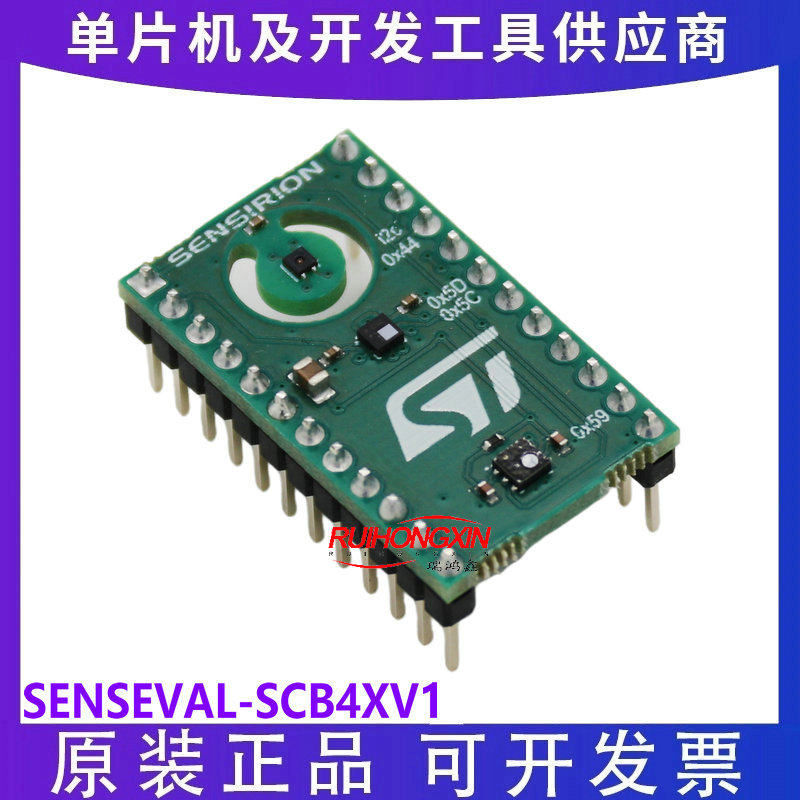 ST官方原装正品 SENSEVAL-SCB4XV1 多功能传感器开发工具 现货
