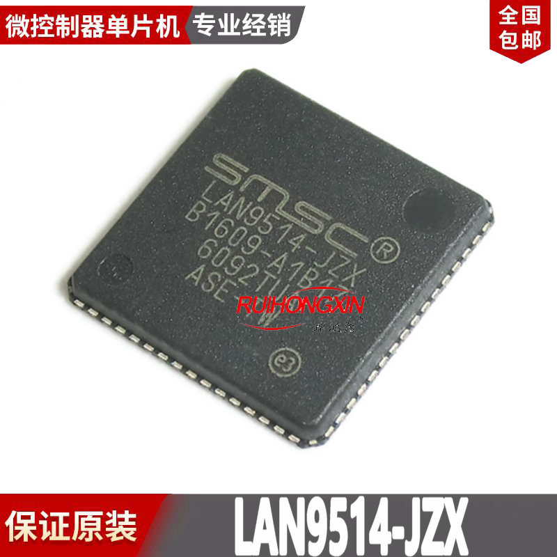 LAN9514-JZX QFN64 LAN9514 以太网控制器芯片
