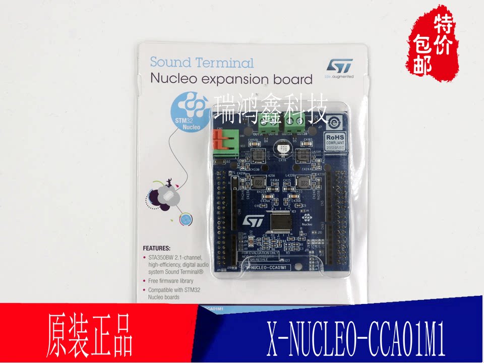X-NUCLEO-CCA01M1 STM32 Nucleo声音终端扩展板 STA350BW