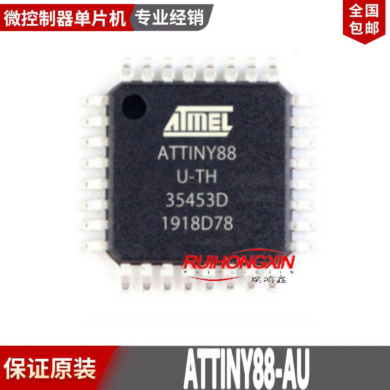 现货 ATTINY88-AU QFP32 ATTINY88 AVR单片机 全新原装 量大价优