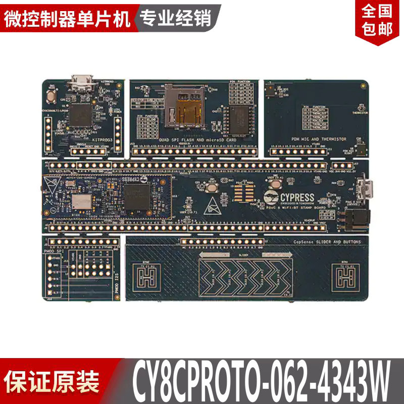 CY8CPROTO-062-4343W PSoC 6 Wi-Fi BT CY8CMOD 无线蓝牙开发板