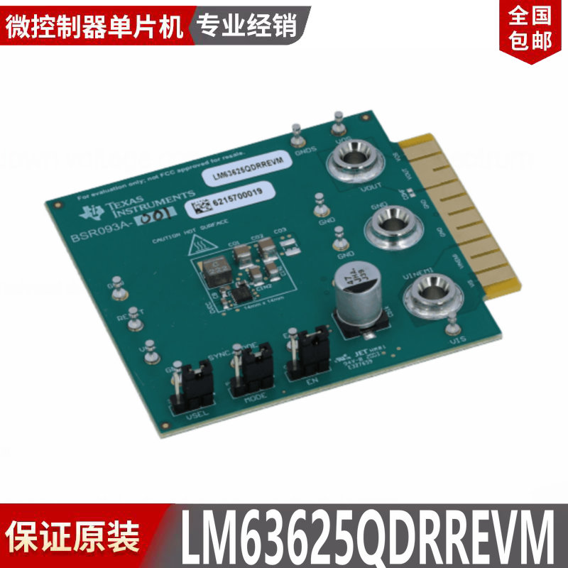 现货 LM63625QDRREVM 评估板开发板EVAL BOARD FOR LM63625-Q1 TI