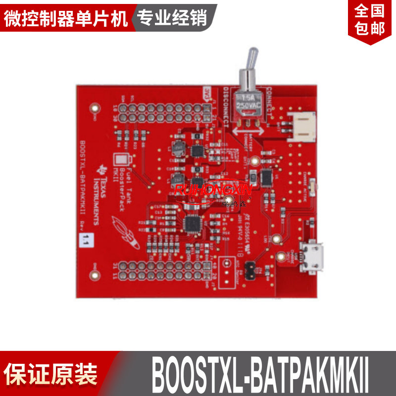 现货 BOOSTXL-BATPAKMKII 电量箱 MKII 电池 BoosterPack