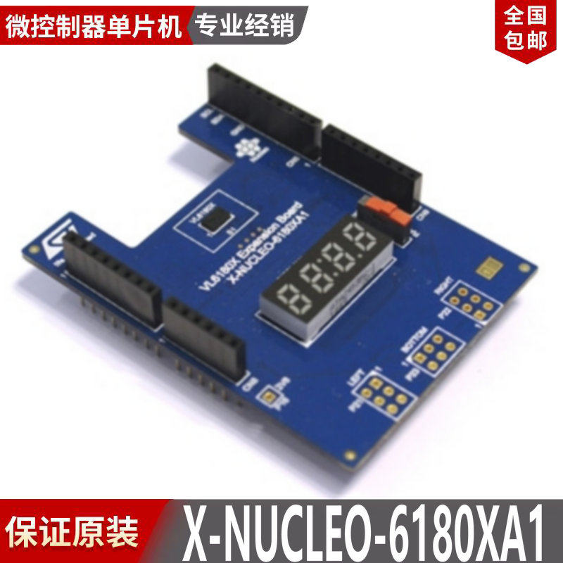 X-NUCLEO-6180XA1 VL6180X 环境光传感器扩展板 NUCLEO-F401RE