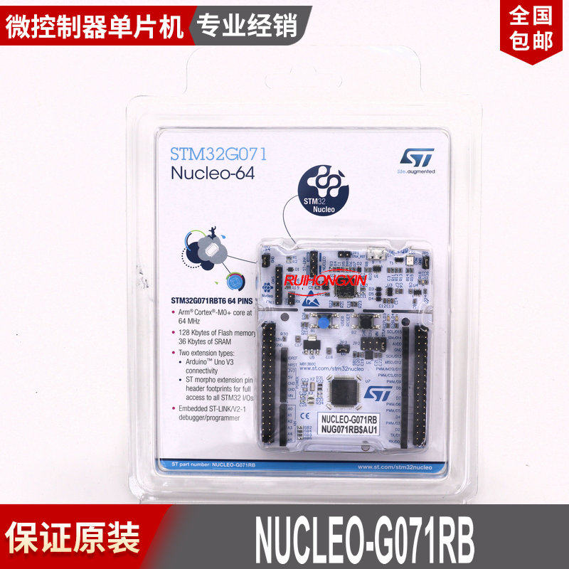 现货 NUCLEO-G071RB 采用STM32G071RB MCU的STM32Nucleo-64开发板