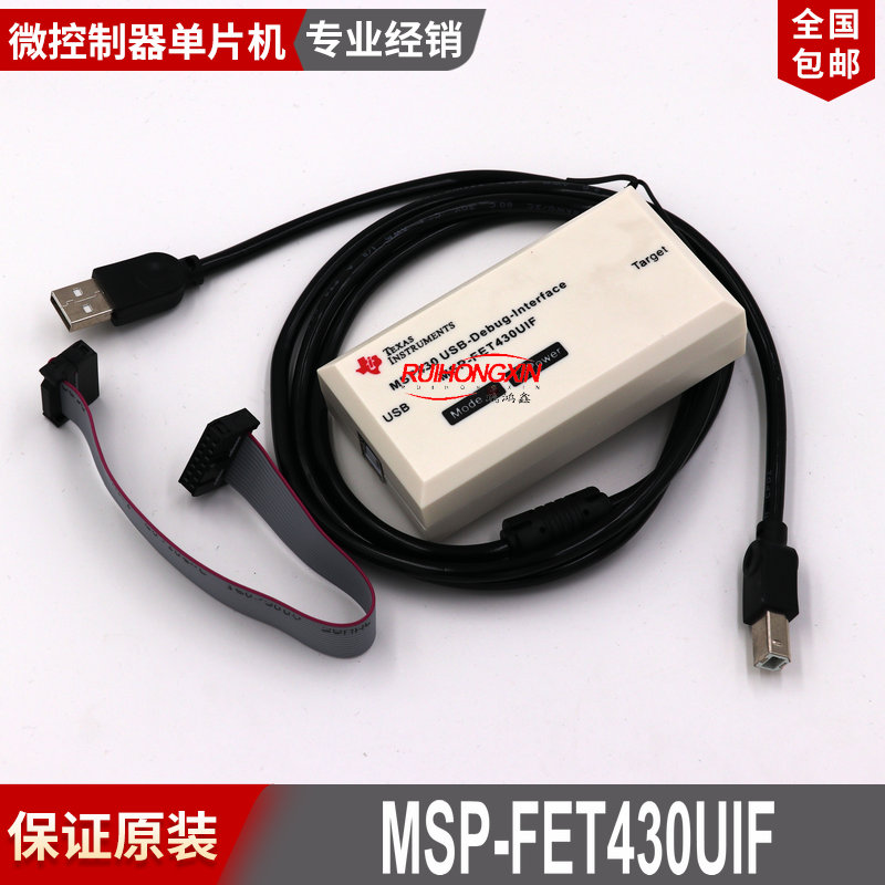 MSP-FET430UIF 430 仿真器 FET430UIF 原厂设计!MSP430F149 利尔