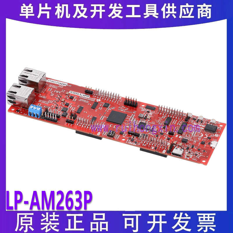 TI现货 LP-AM263P LaunchPad 开发套件 AM263P4 MCU 官方原装正品