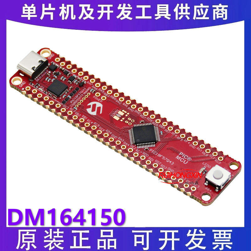 原装 DM164150 开发板 PIC18F57Q43 CURIOSITY NANO EVALUATION