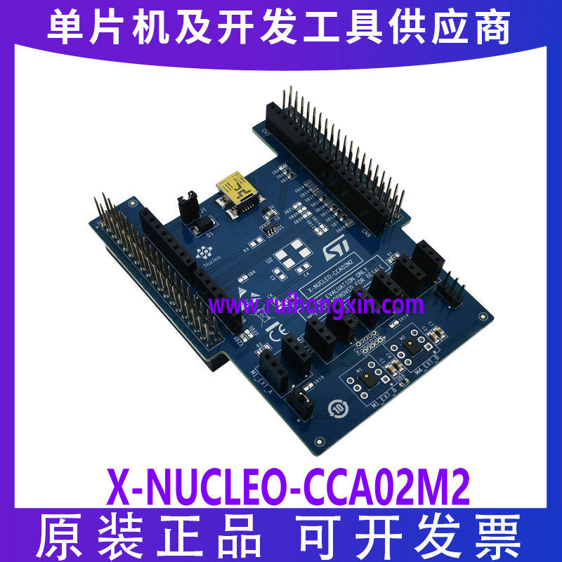 现货 X-NUCLEO-CCA02M2 MP34DT06J 数字MEMS麦克风扩展板 ST 原装