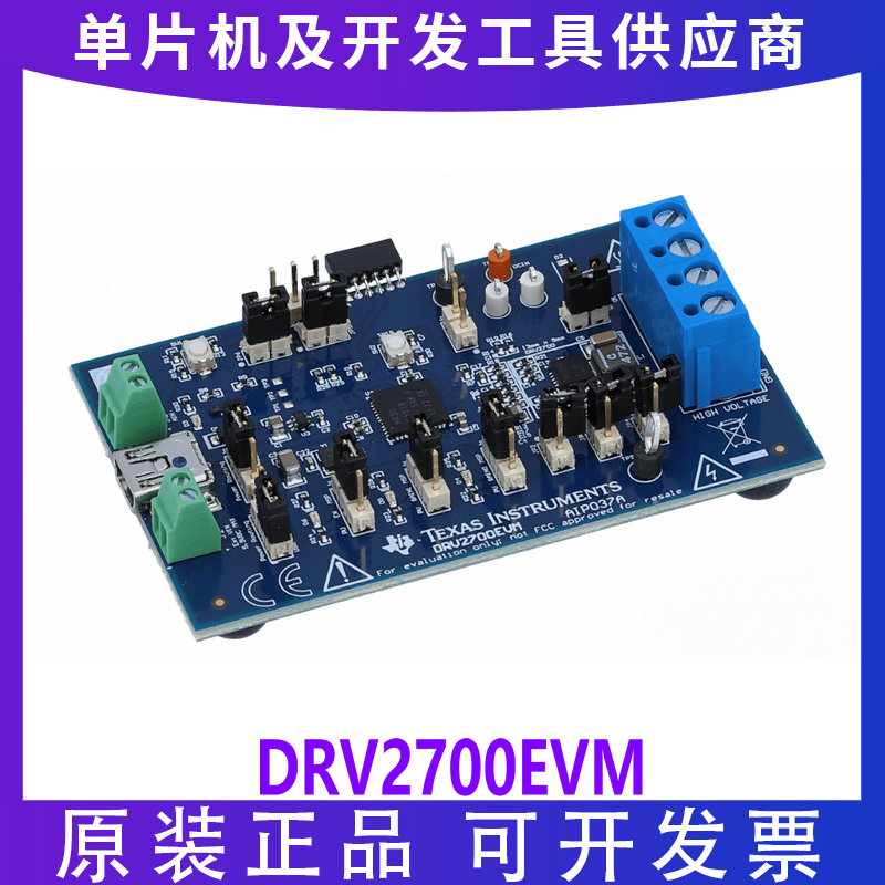 DRV2700EVM DRV2700 集成升压转换器的高压压电式驱动器评估模块